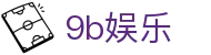 9b娱乐_9b娱乐集团官网_安全娱乐导航